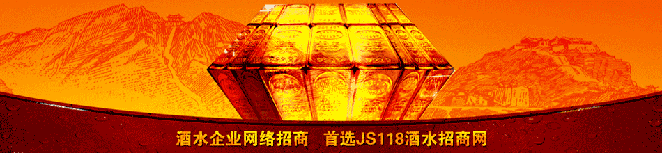 蓝帝大亨酒业